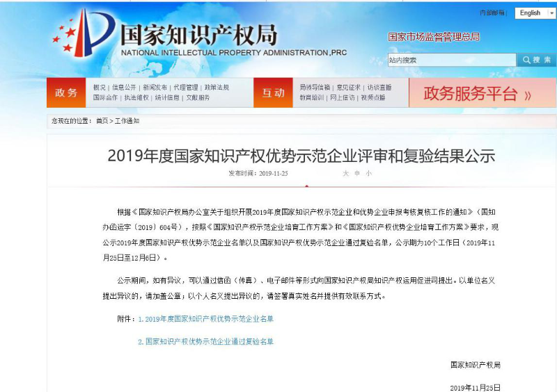 知識產(chǎn)權(quán)局1111.png 知識產(chǎn)權(quán)局1111.png